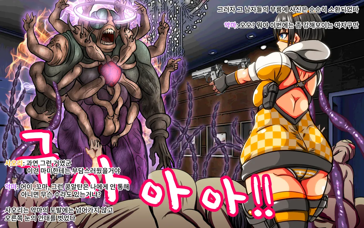 SNEAK IN DIABOLISM ~Hired Gun Mami'S Confined Sexual Training CG~ | ~청소부 마미 감금 조교 CG집~